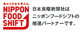 日本食糧新聞社