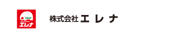 株式会社エレナ