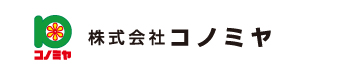 株式会社コノミヤ