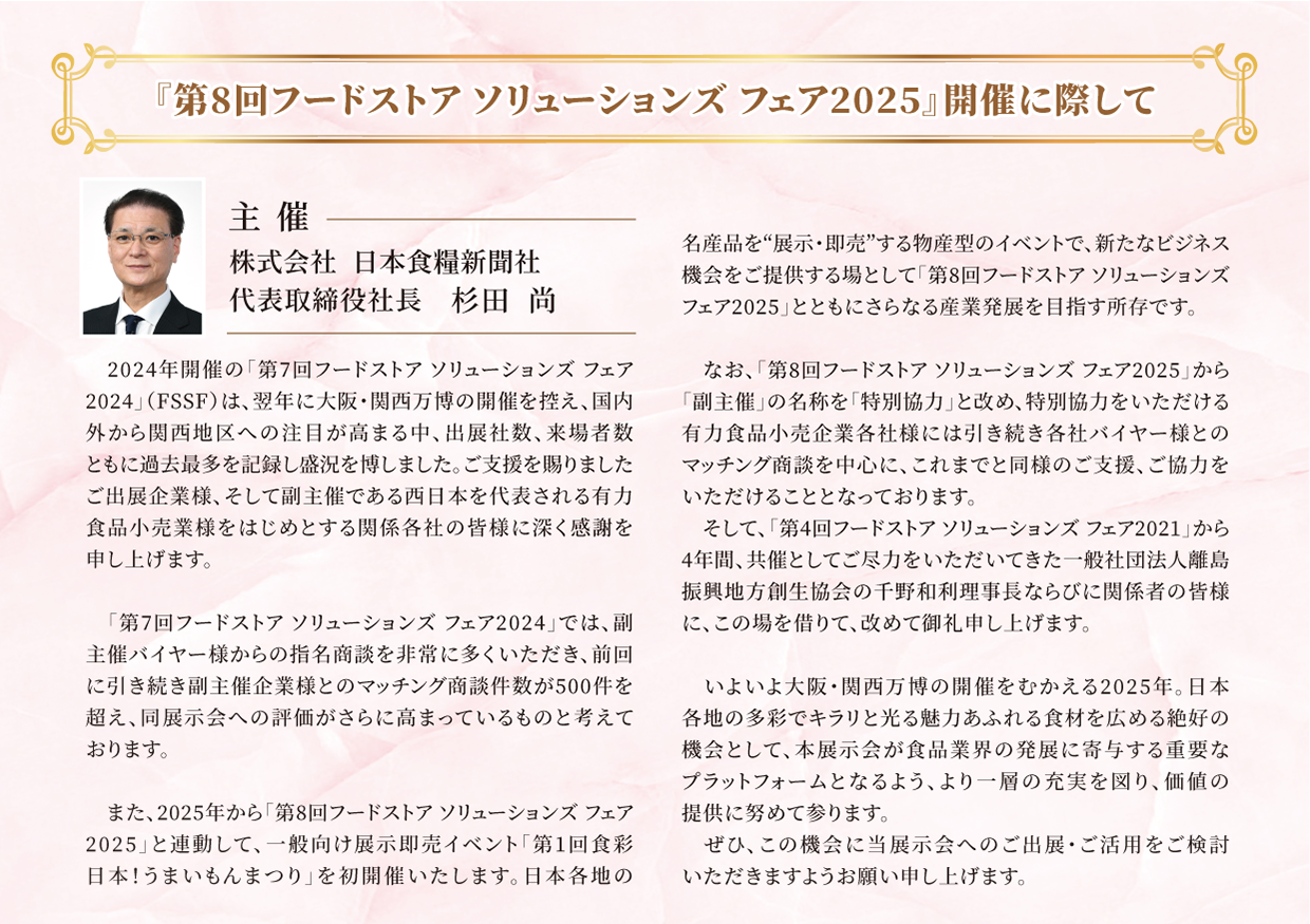 挨拶文